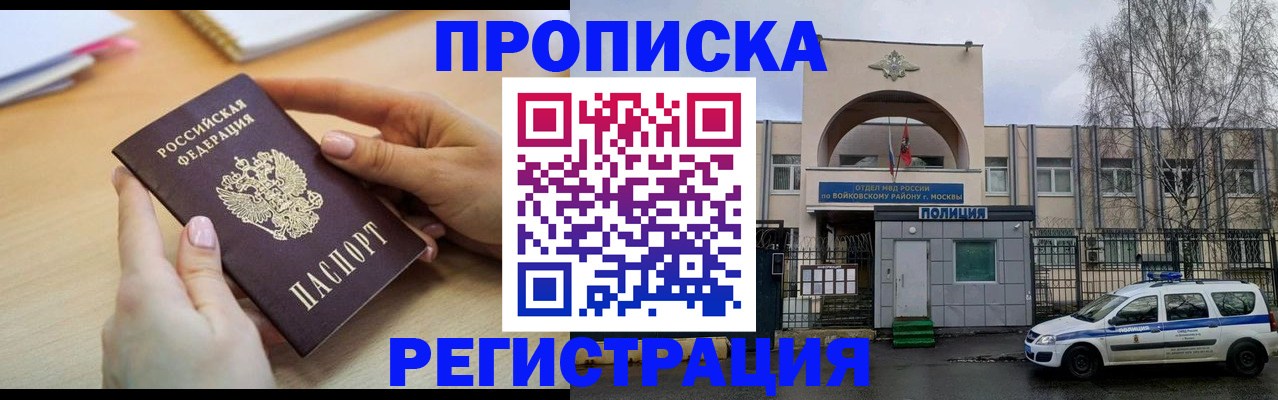 временная регистрация недорого в Ельце
