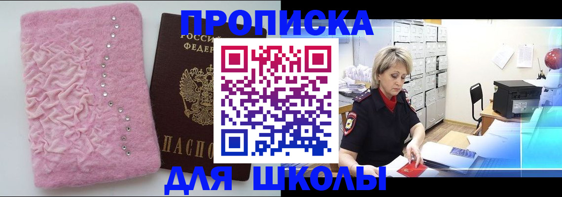 временная регистрация законно в Ельце