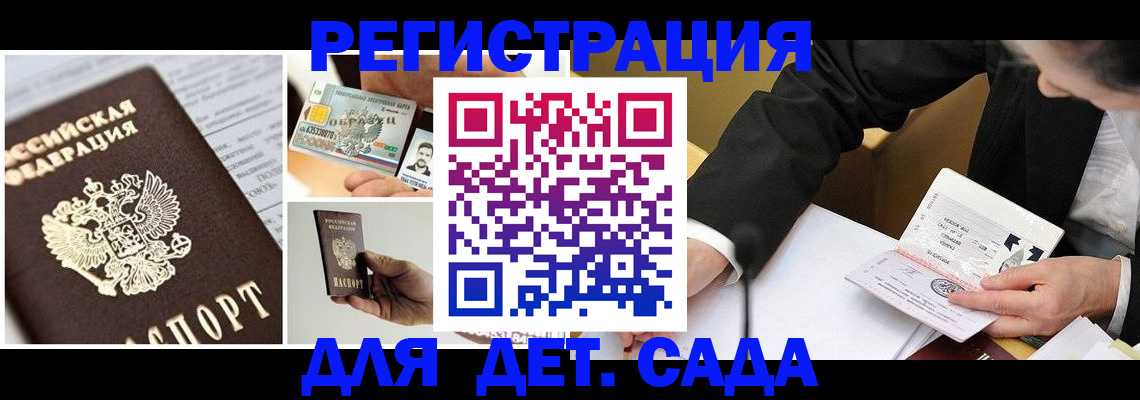 прописка регистрация в Ельце