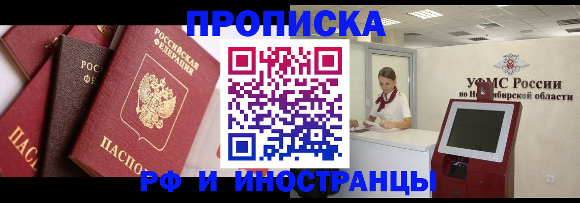 прописка для военкомата в Ельце