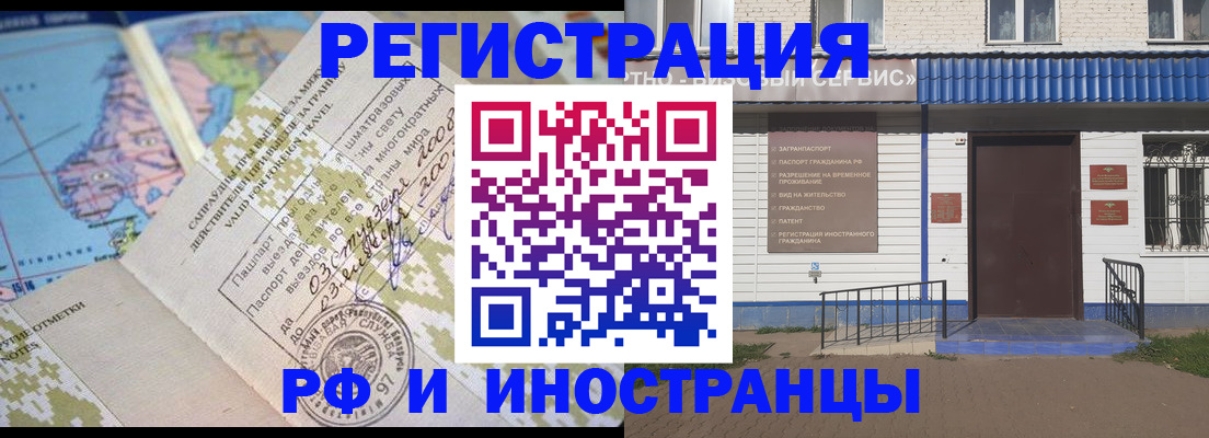 прописка ребенка в Ельце