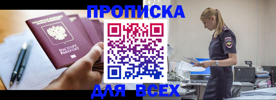 временная регистрация госуслуги в Ельце
