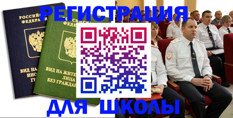 временная регистрация купить в Ельце