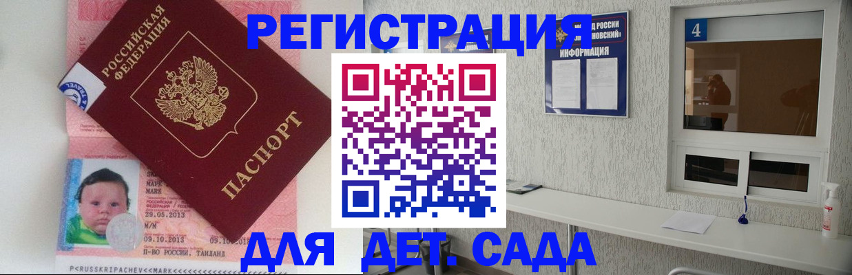купить прописку в Ельце