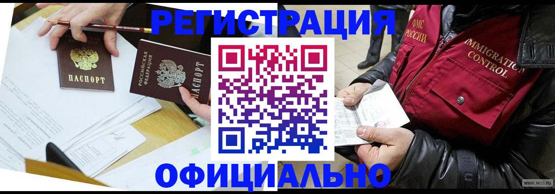 временная регистрация в квартире в Ельце