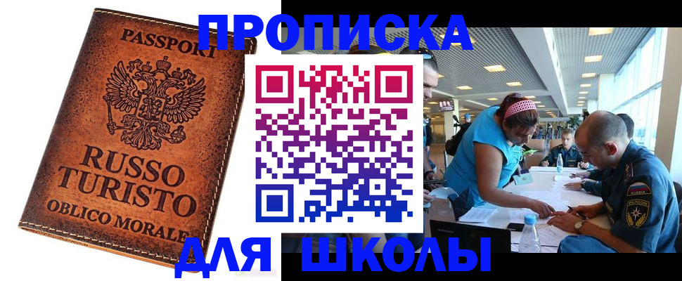регистрация для дет. сада в Ельце